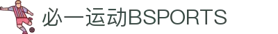 必一运动·(B- sports)官方网站